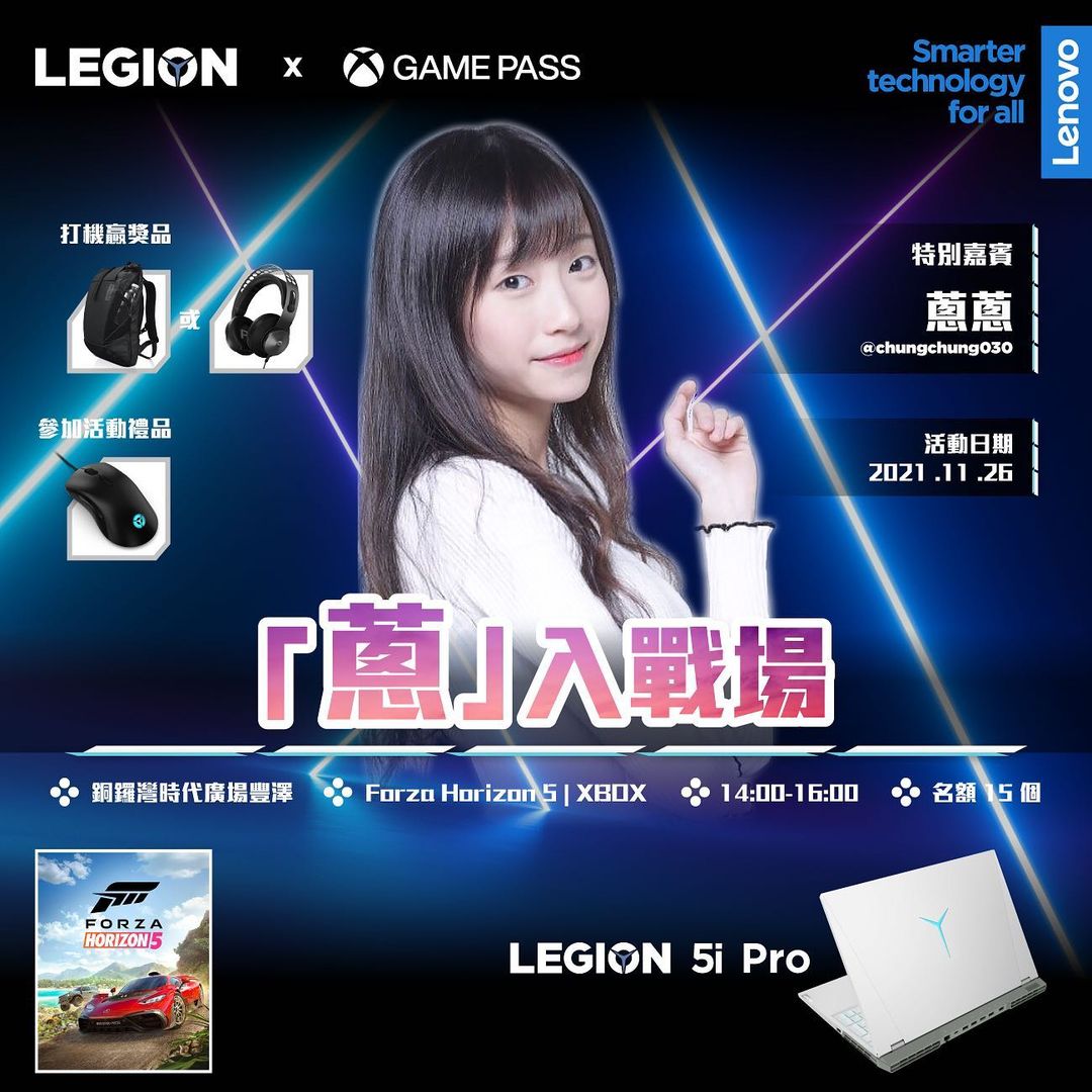  【Legion x Xbox】同你「蔥」入戰場